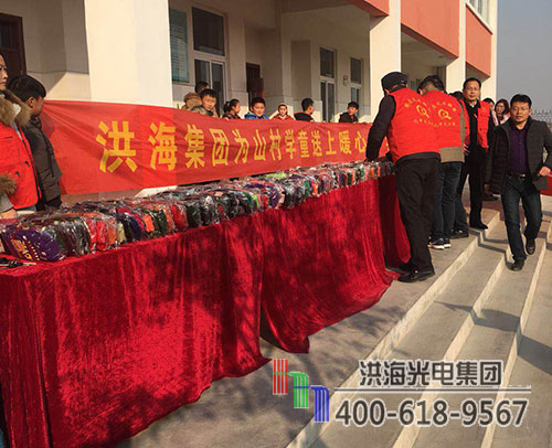 寒冬不再冷,洪海助學(xué)送暖行動再出發(fā)